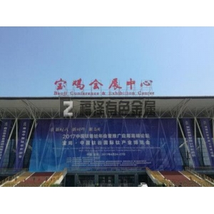 如何看待寶雞?中國鈦谷里的潮起潮落？